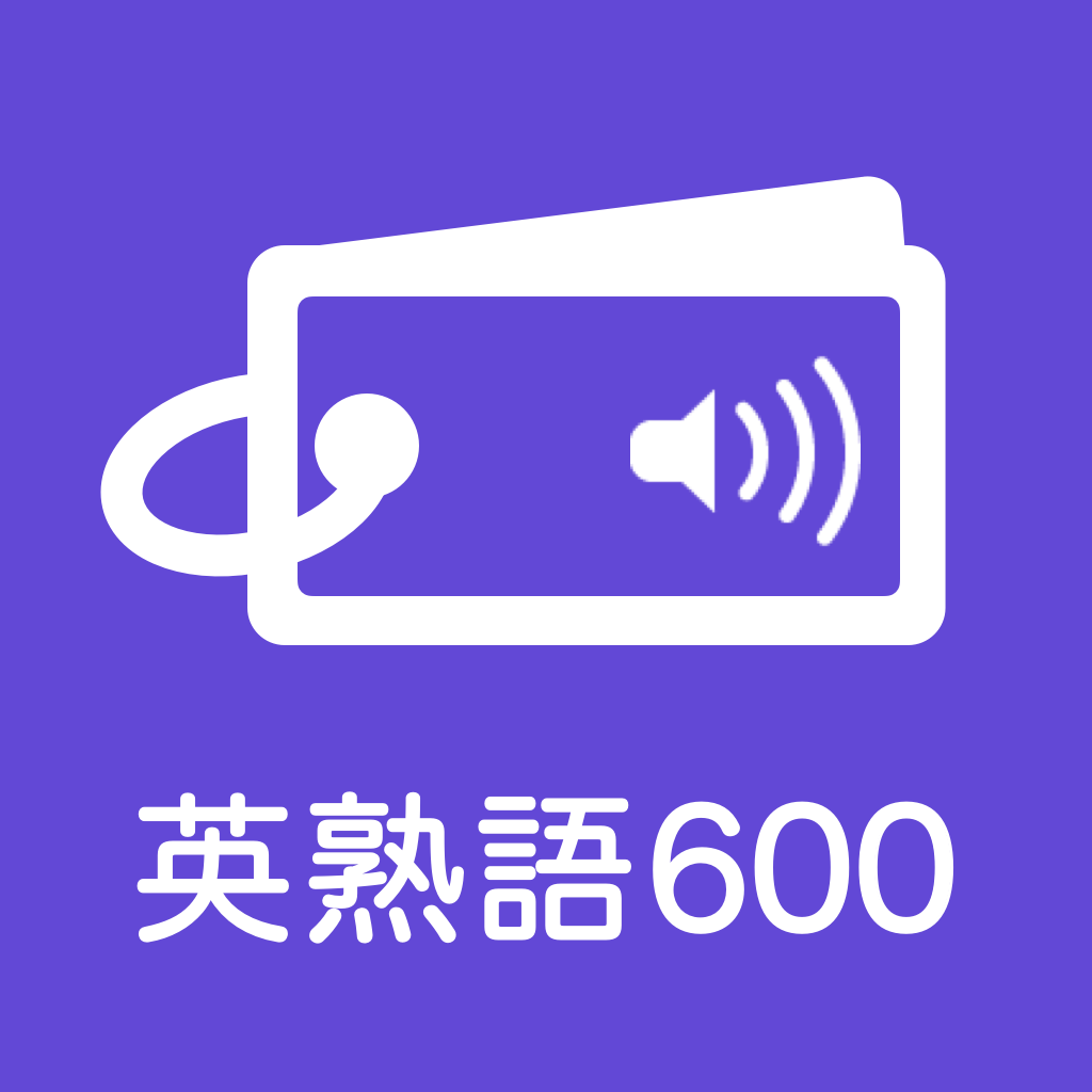 発音とタッチで覚える英熟語 600問 に似たアプリ 類似アプリおすすめ Iphoneアプリ Applion