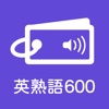 Genius動画英熟語1000 Iphoneアプリ Applion