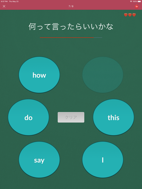 Real英会話 Real英会話