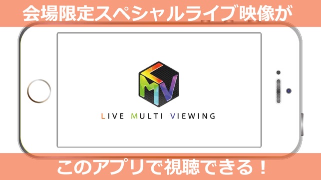 Live Multi Viewing(圖1)-速報App