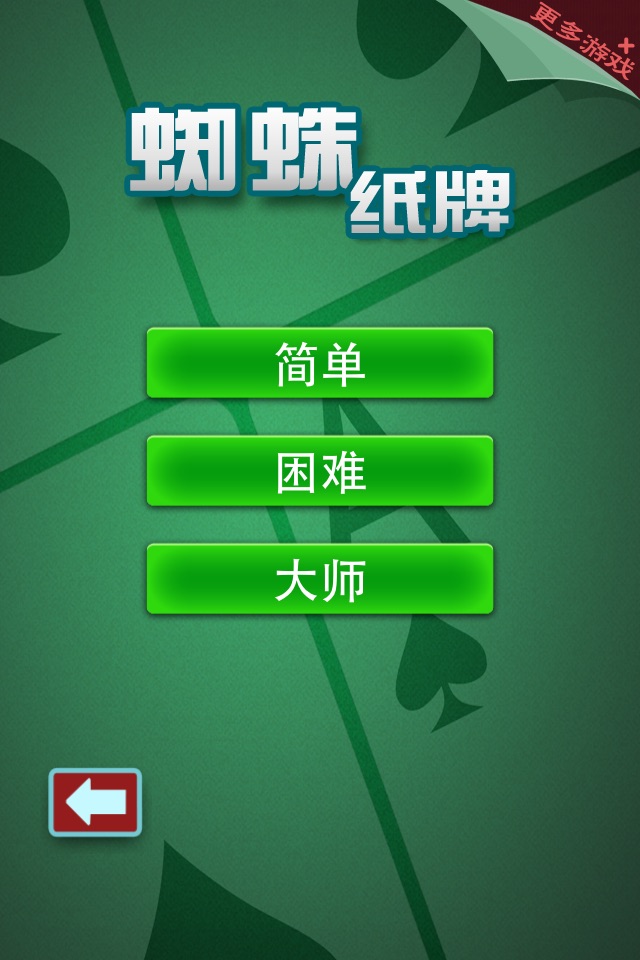 Spider Solitaire - Pro screenshot 2