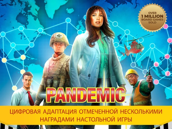 Pandemic: The Board Game на iPad