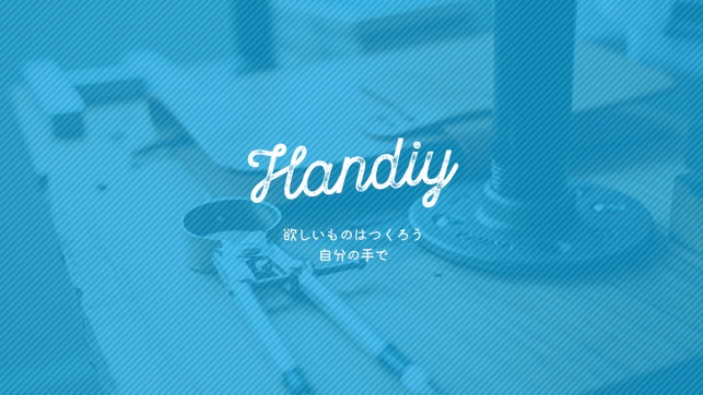 HANDIY(ハンディ)(圖6)-速報App