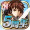 集え、新たなる義勇軍へ――