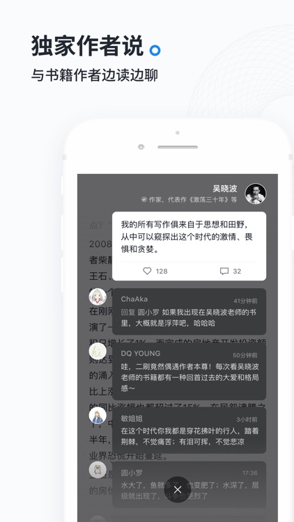 微信读书