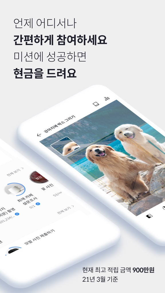 【图】캐시미션(截图2)