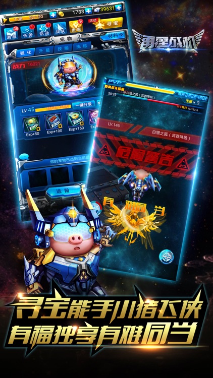雷霆战机 screenshot-3