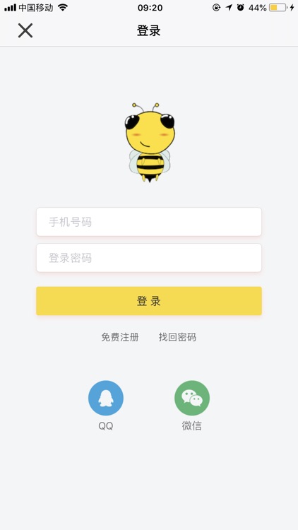 蜂语兼职-丰富您的校园生活 screenshot-6