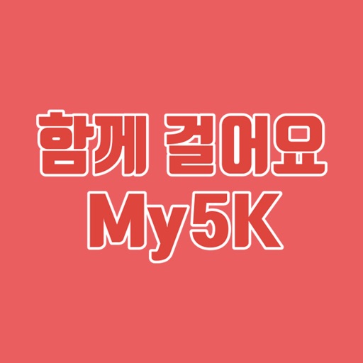 NCMN My5K, 엔씨엠엔 마이오케이