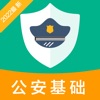 公安基础知识2022-公安辅警协警备考平台