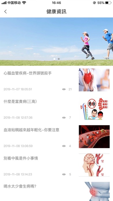 金康道夫 screenshot 3