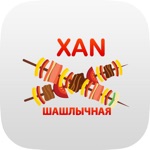 Шашлычная Хан