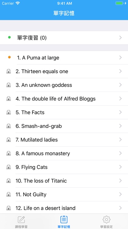 從零開始學英文(提高課程) screenshot-3