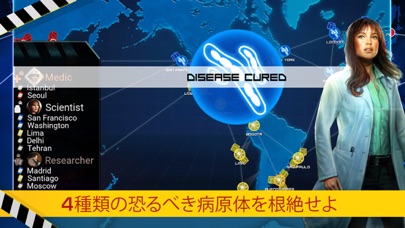 screenshot of Pandemic: The Board Game 4