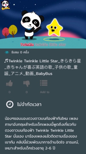 KidsDee(圖6)-速報App