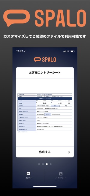 SPALOアプリ(圖3)-速報App