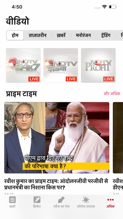 NDTV India