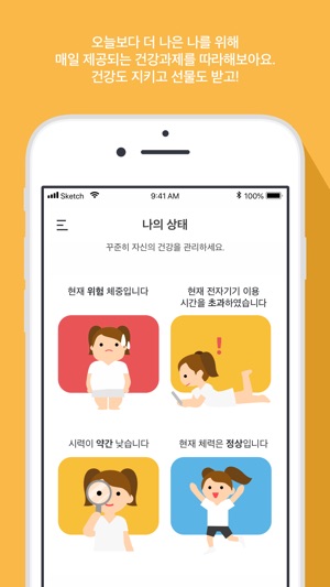 MyKids - 자녀용(圖4)-速報App