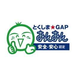 とくしまＧＡＰ