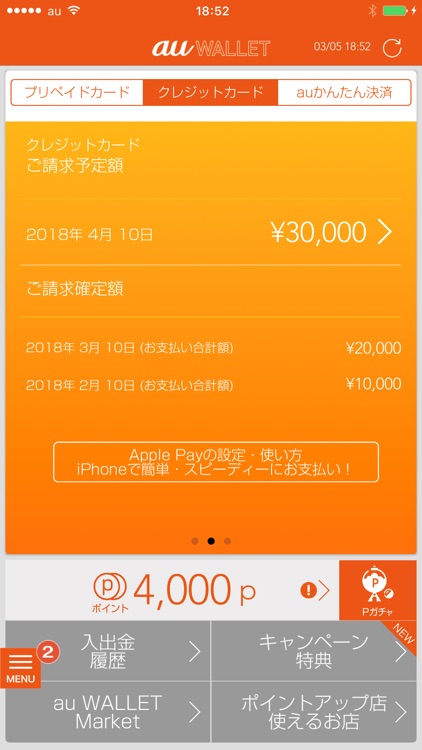 au WALLET