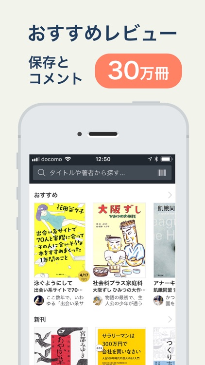 本のアプリStand
