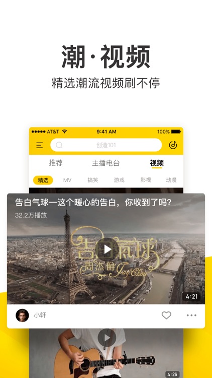 酷我音乐-畅听无损好音质