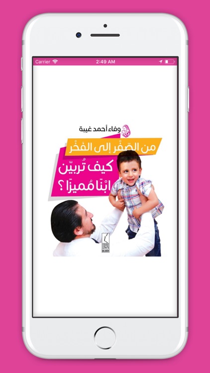 وفاء غيبة