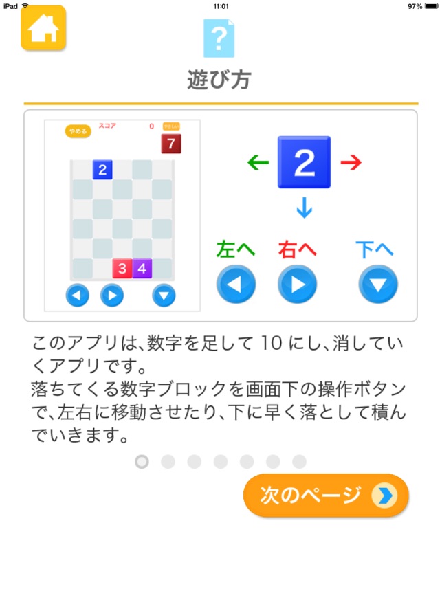 プラス10 あそんでまなぶ シリーズ をapp Storeで