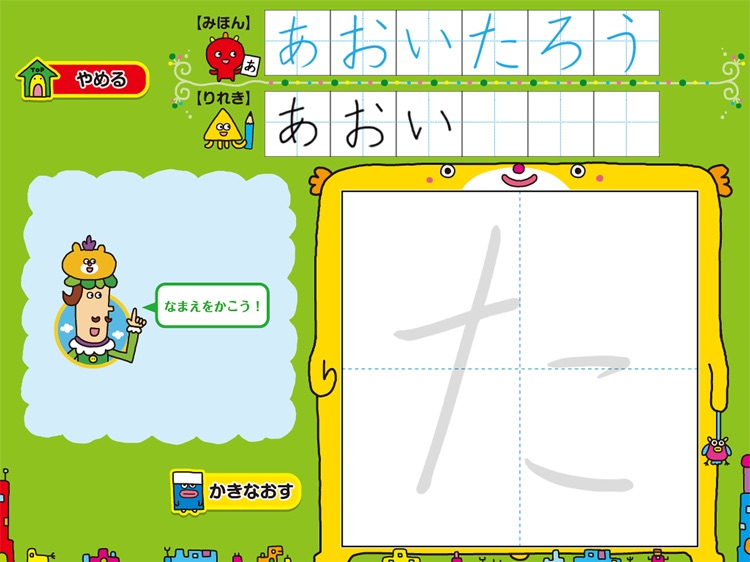 SORAGAKI HIRAGANA/KATAKANA screenshot-3