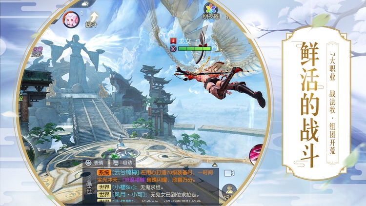 镇魔曲-首个全新职业 screenshot-5