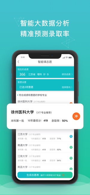 DE志愿(圖1)-速報App