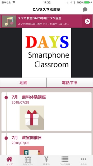 DAYSsc(圖1)-速報App