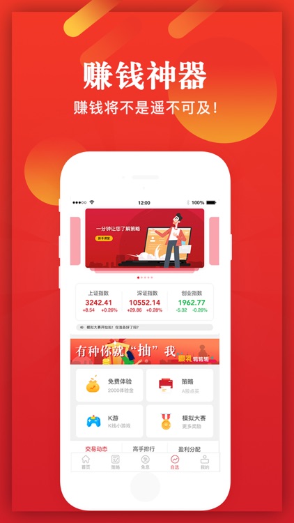 股票配资顺-股市炒股免开户app screenshot-3
