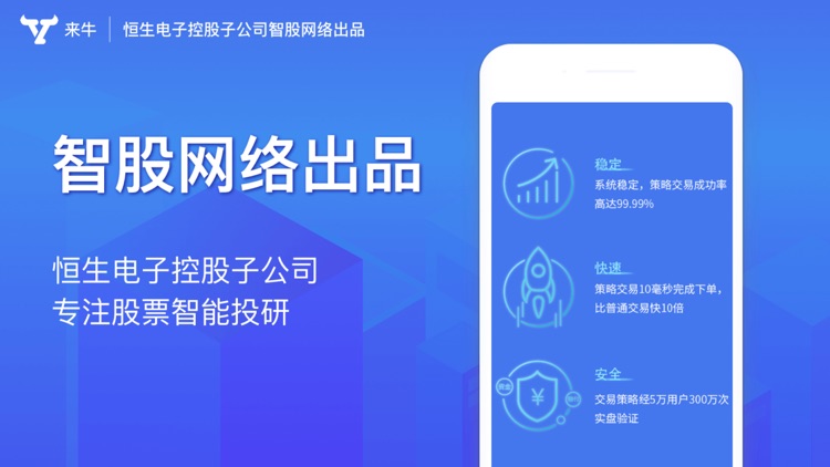 来牛股票-炒股入门选股证券开户软件 screenshot-9