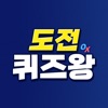 도전 퀴즈왕