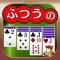 It is ordinary solitaire