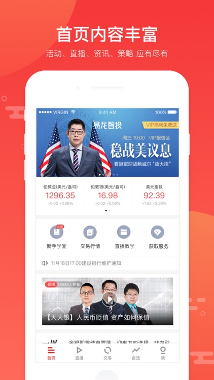 易龙智投-聪明你的投资