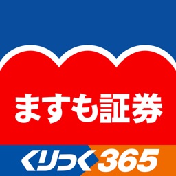 ますも証券 くりっく365