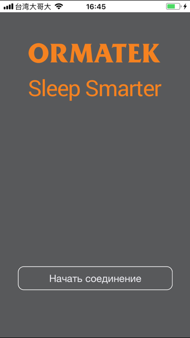 SleepSmarter screenshot 2