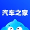 汽车之家,每天超过千万用户访问的汽车网站~