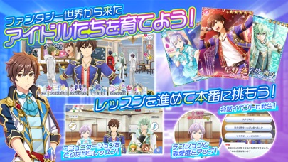 IDOL FANTASY - アイドルファ... screenshot1