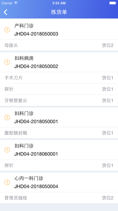 望海HERP screenshot 2