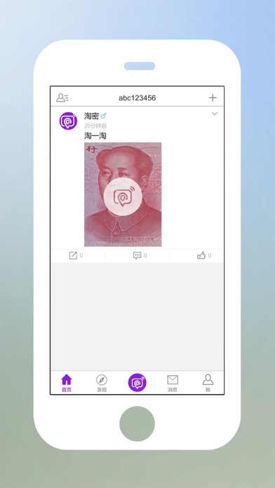 淘密-增强现实AR社交 screenshot 4