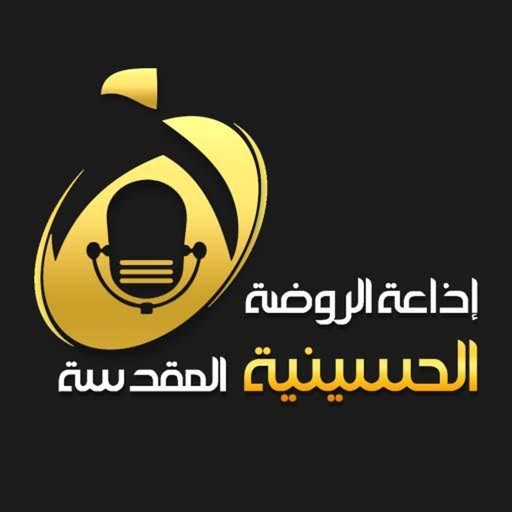 اذاعة الروضة الحسينية Download