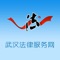 集“互动交流、资质验证、受理审批、服务撮合、在线支付、信息发布、知识宣传”等主要功能于一体的公共法律服务网上平台，实现公共法律服务的“一网通”。