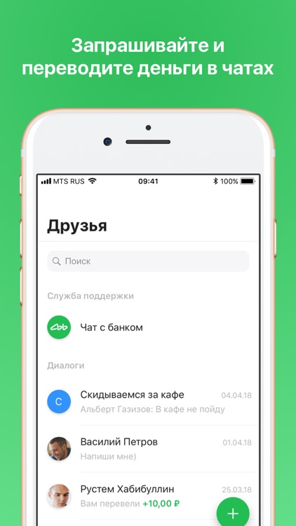 Ак Барс Онлайн 3.0