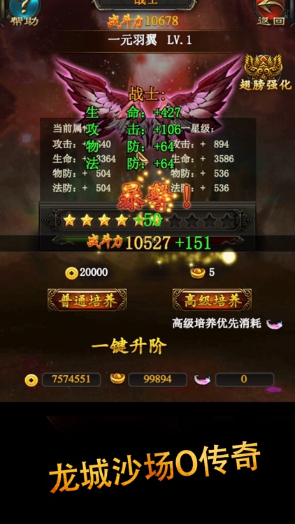 龙城沙场O传奇-王者传奇