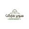 we are an online groceries company founded in Oman and Egypt