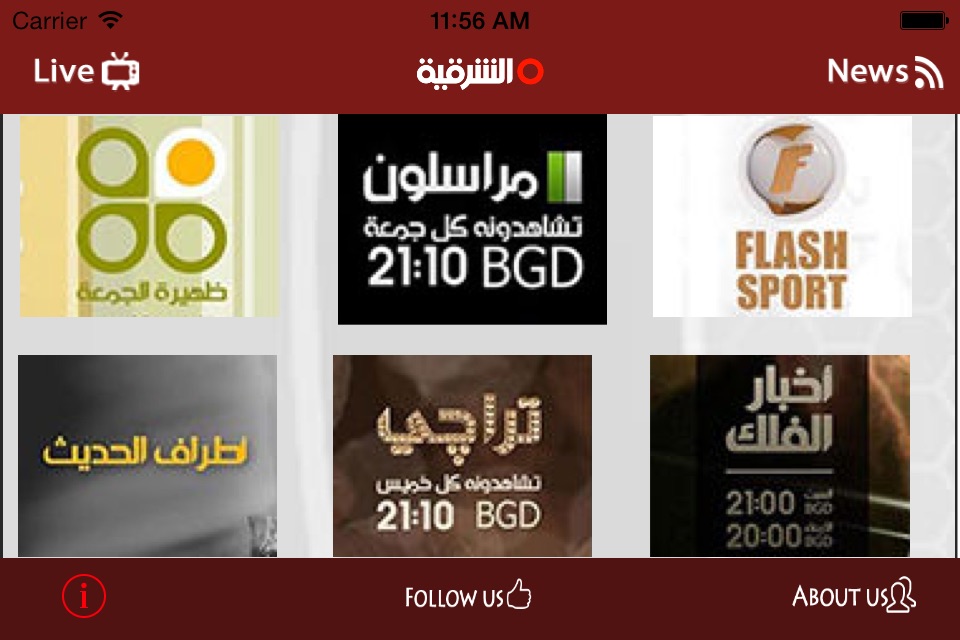 Alsharqiya TV screenshot 2