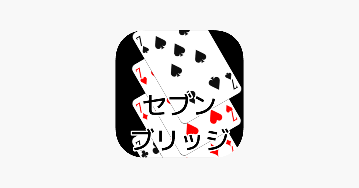 playing-cards-seven-bridge-on-the-app-store